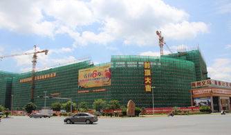 梅州義烏小商品批發城