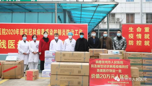 眾志成城，愛心匯聚——商品零售貿易在抗擊疫情中的責任與擔當