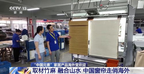 國潮出海，中國元素外貿產品引領全球消費新風尚